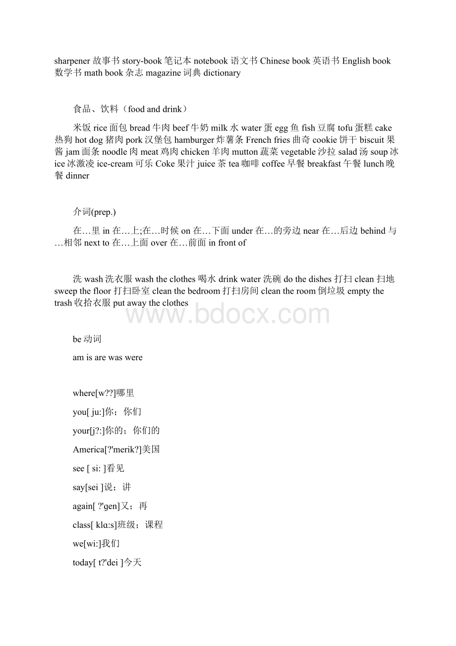 小学英语单词大全含中文翻译1365Word格式.docx_第3页