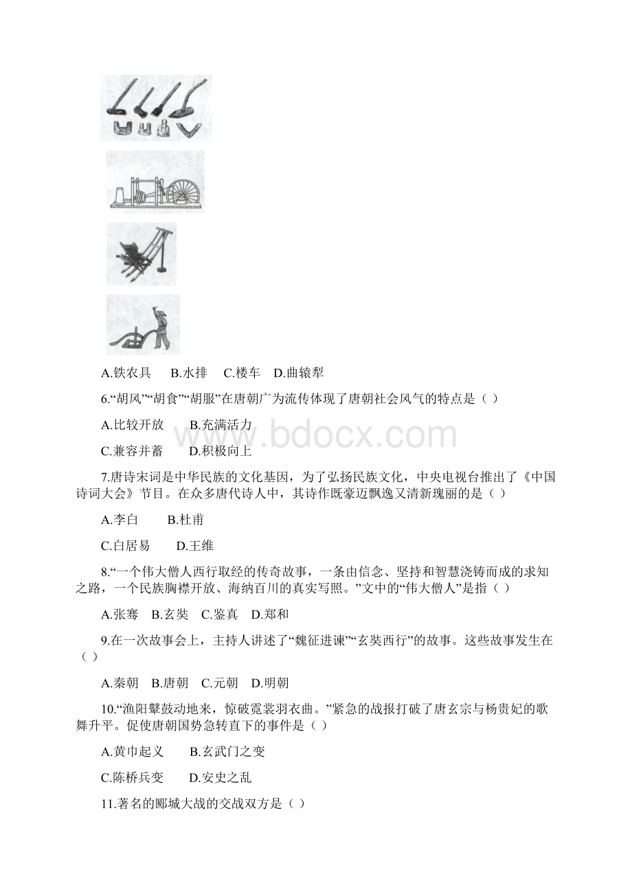 人教版部编版初中历史七下 期中测试01含答案Word格式文档下载.docx_第2页