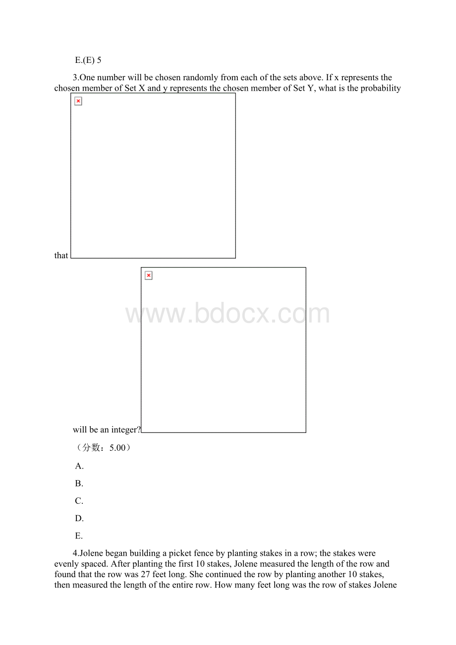 工商管理硕士入学考试数学机考doc.docx_第2页