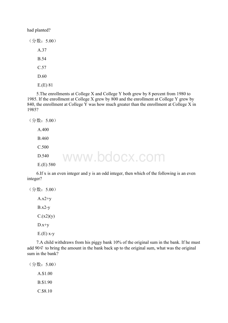 工商管理硕士入学考试数学机考doc.docx_第3页