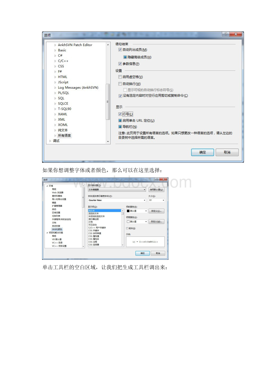 vs基础学习.docx_第3页