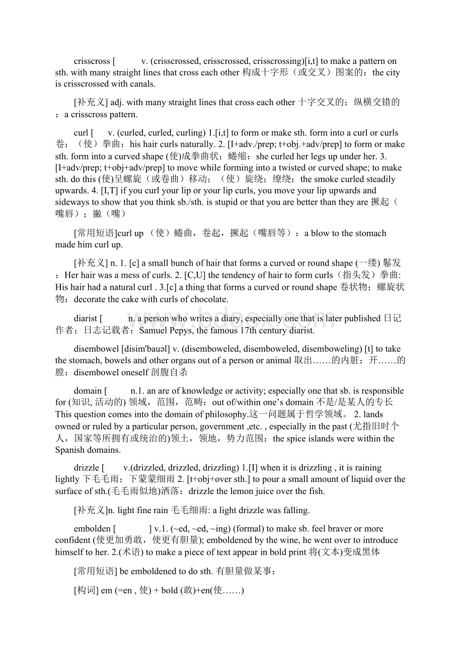 大学英语精读第四册12.docx_第3页