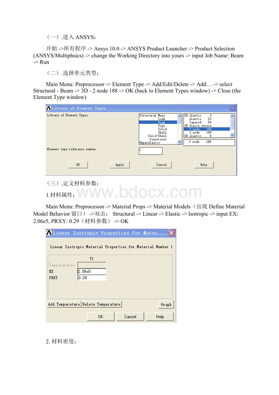 专业实践实习报告.docx_第2页