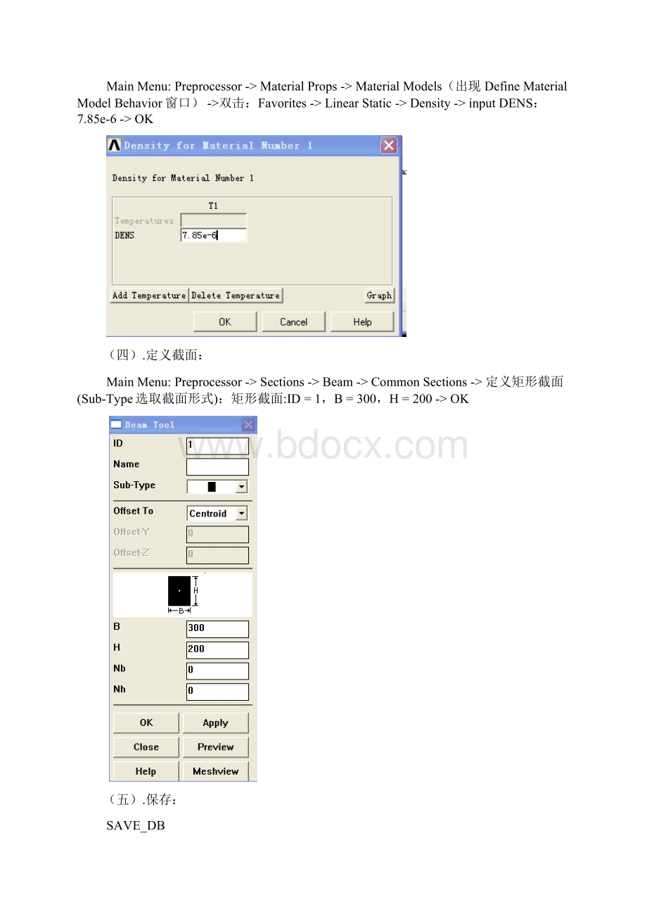 专业实践实习报告.docx_第3页