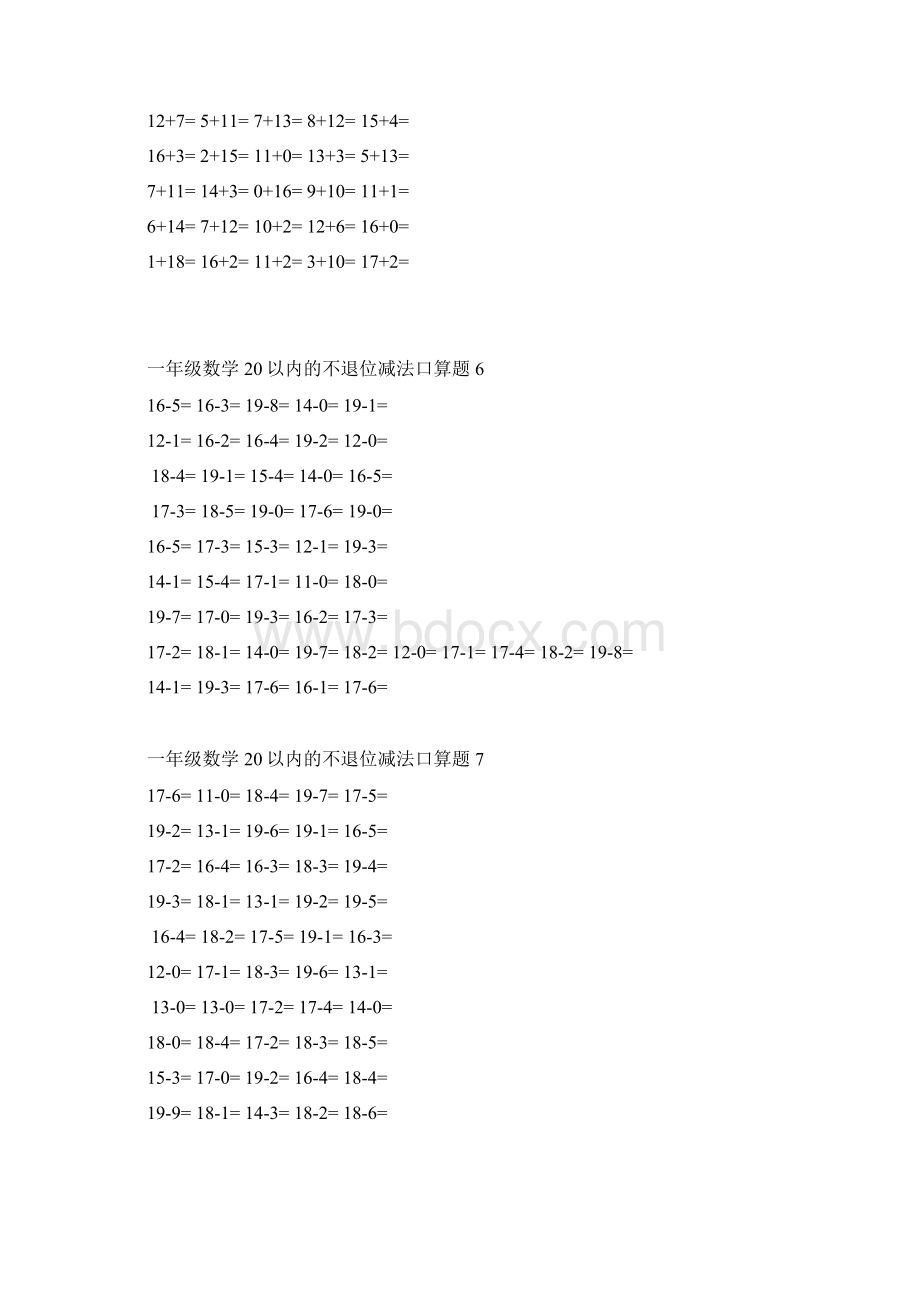 人教版小学一年级数学1020的不进位不退位口算题试题全套Word格式文档下载.docx_第3页