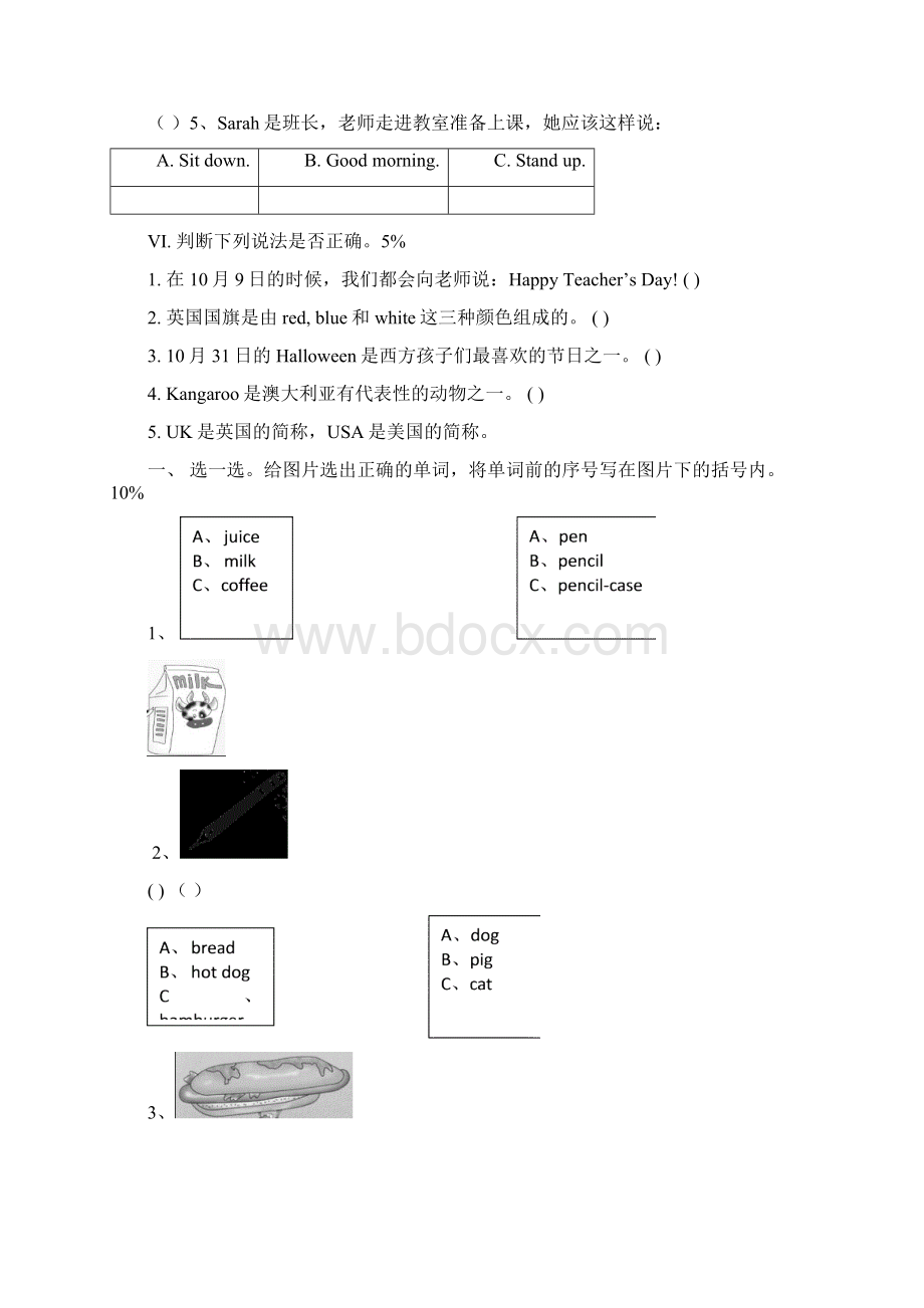 小学三年级英语综合测试题.docx_第3页