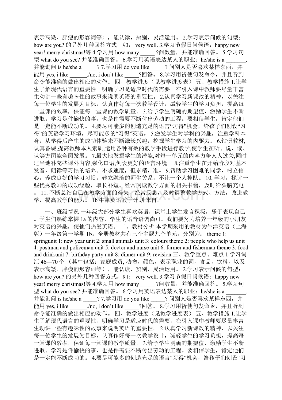 1B牛津英语教学计划docWord下载.docx_第2页