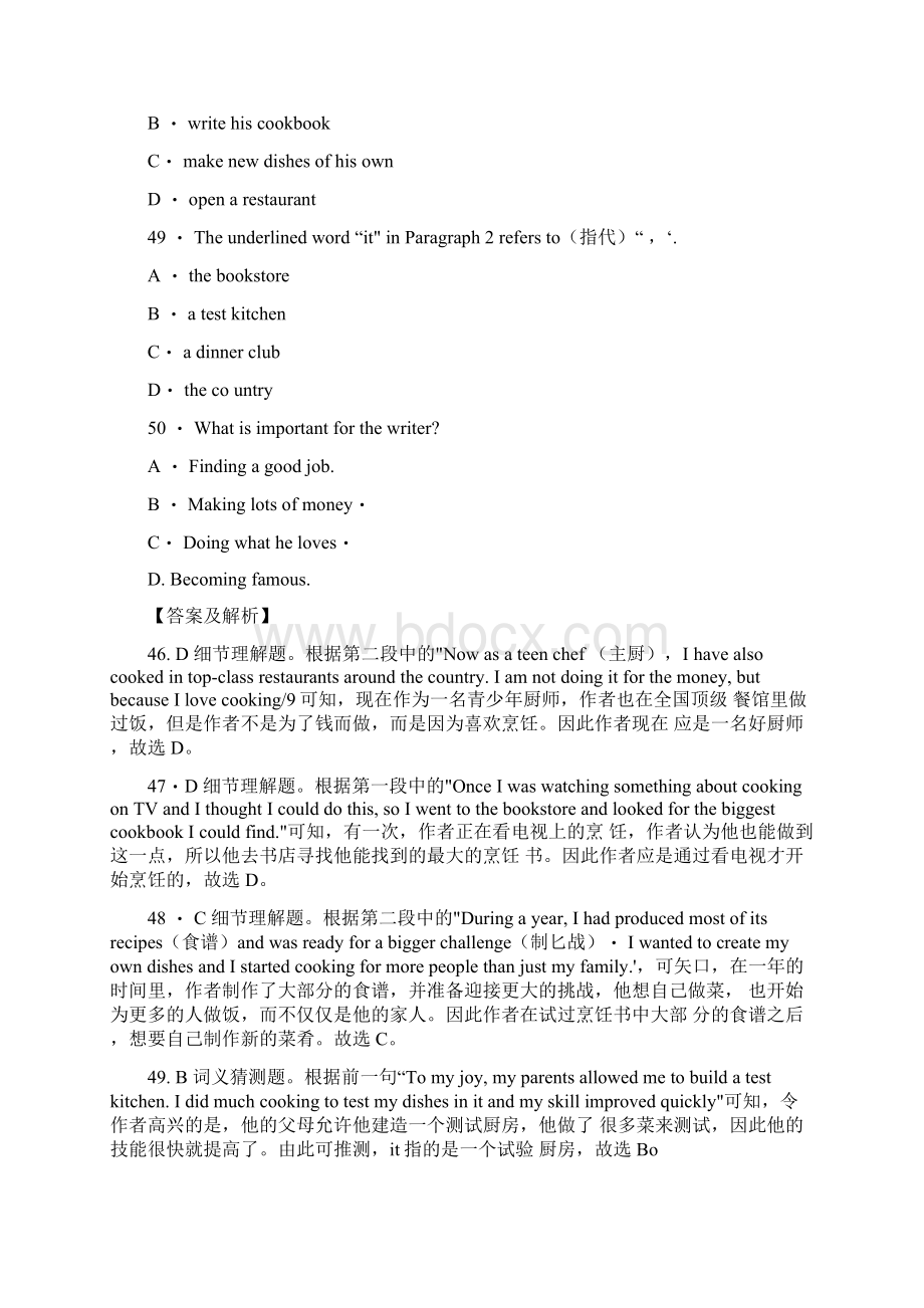 福建省中考英语题型专项复习总结阅读理解真题剖析docWord文档下载推荐.docx_第2页