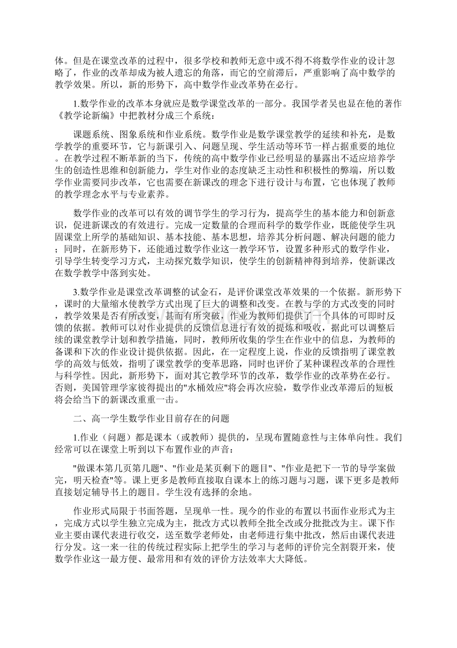 我爱我的专业演讲稿Word格式.docx_第2页