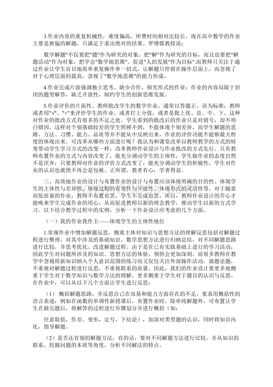 我爱我的专业演讲稿Word格式.docx_第3页