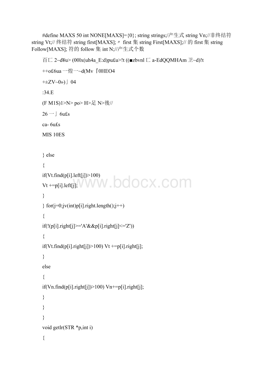 编译原理实验报告FIRST集和FOLLOW集文档格式.docx_第3页