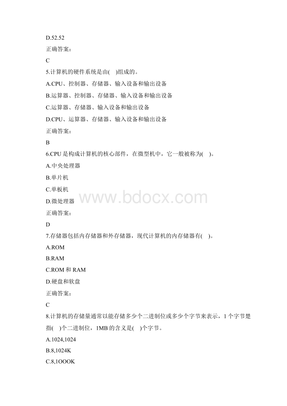 计算机应用基础第一章测试答案Word文件下载.docx_第2页