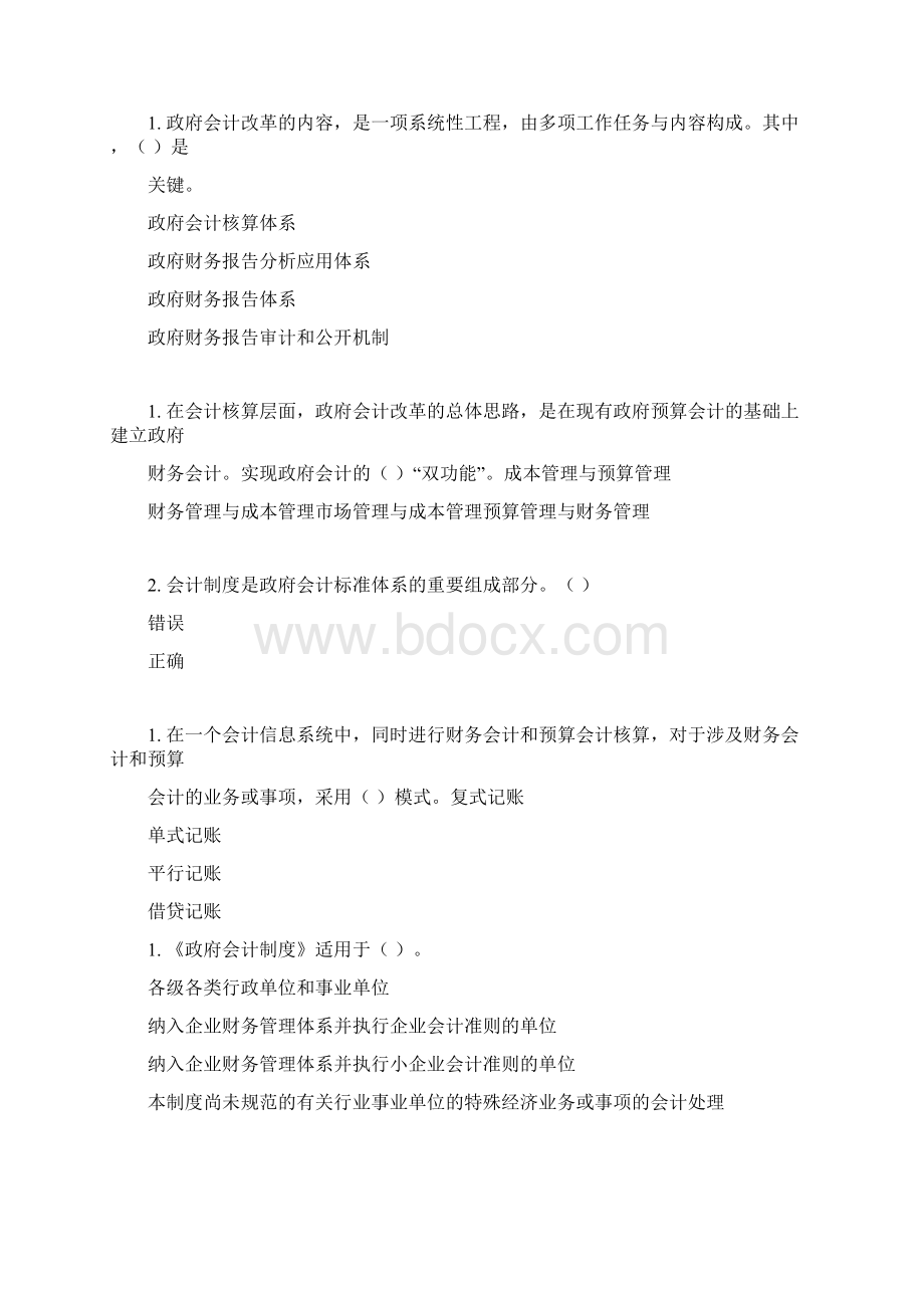 继续教育试题及答案.docx_第2页