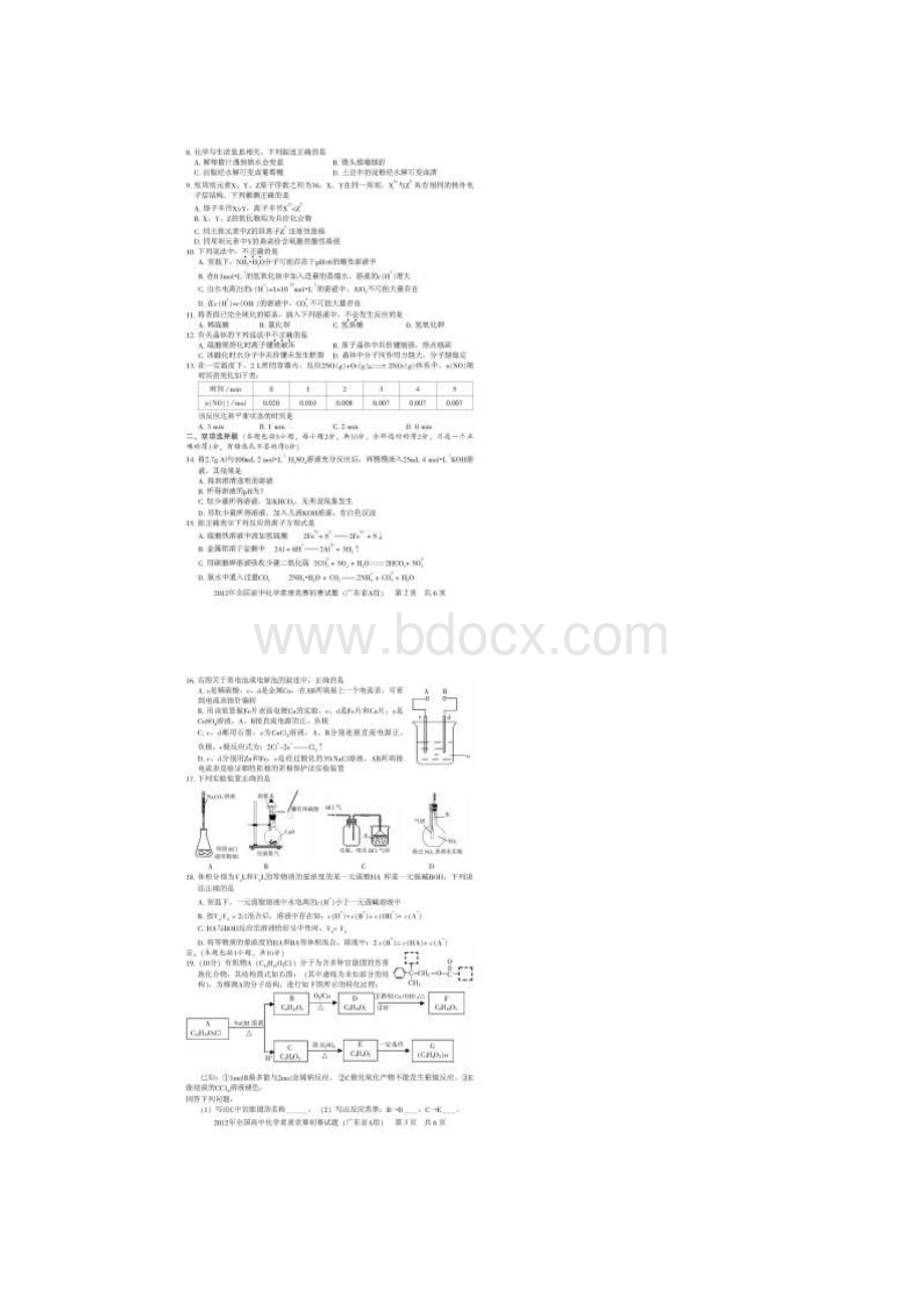 理综广一模frank9.docx_第2页