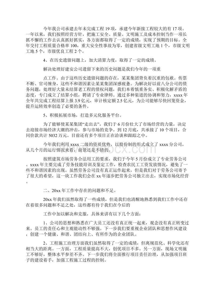 产品经理个人述职报告范文.docx_第2页