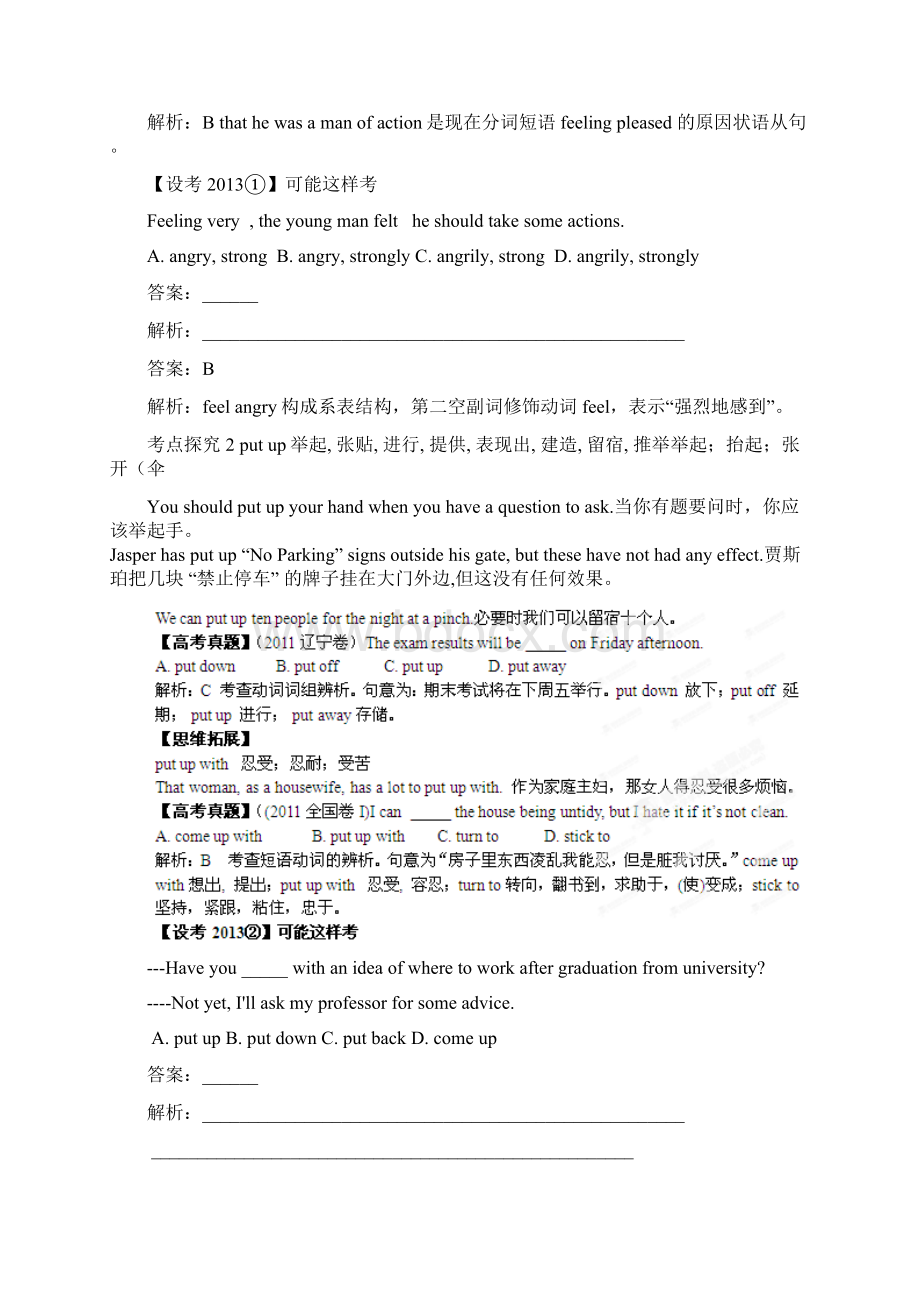 英语1外研版units46高频考点练习Word文档格式.docx_第2页