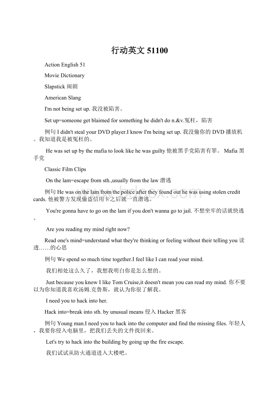 行动英文51100Word下载.docx