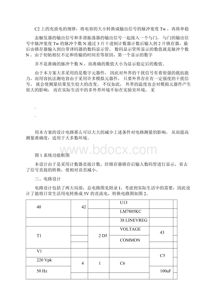 利用Multisim计划电容测量电路.docx_第2页