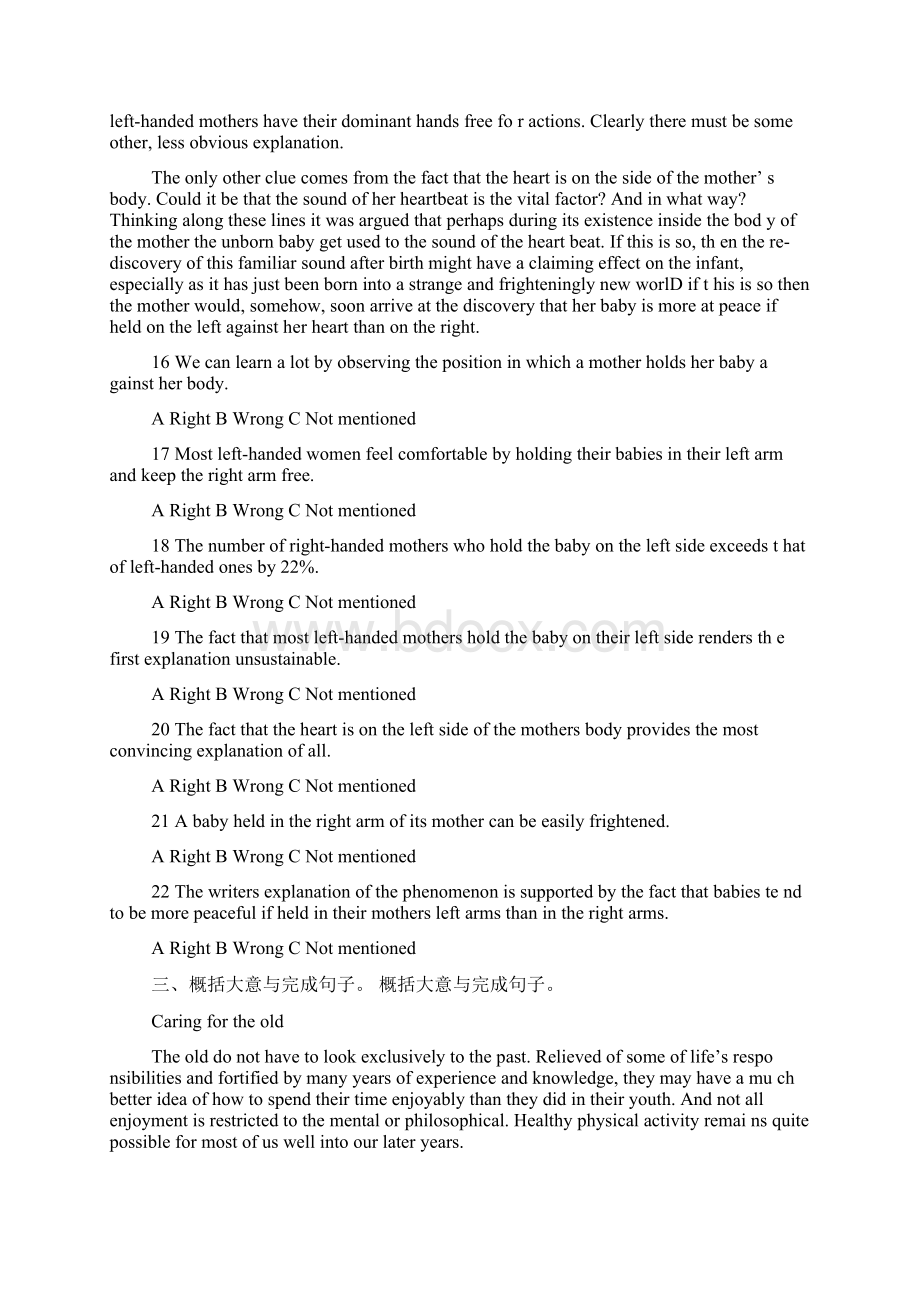 英语B级考试试题答案.docx_第3页