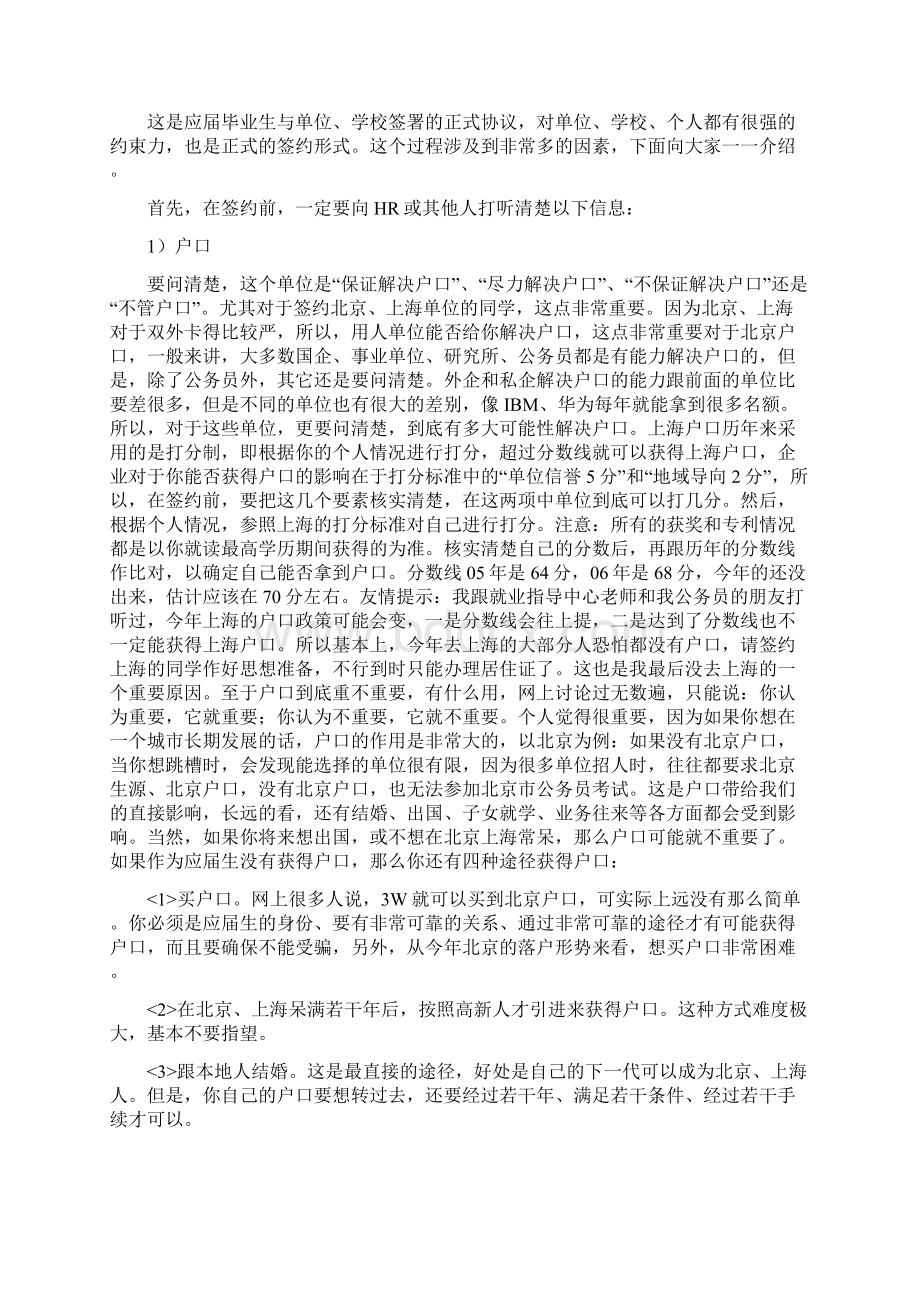 四联单之类的Word文件下载.docx_第2页