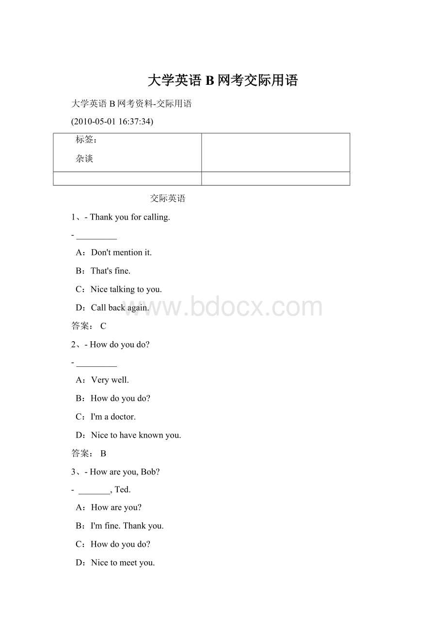 大学英语B网考交际用语Word格式.docx_第1页