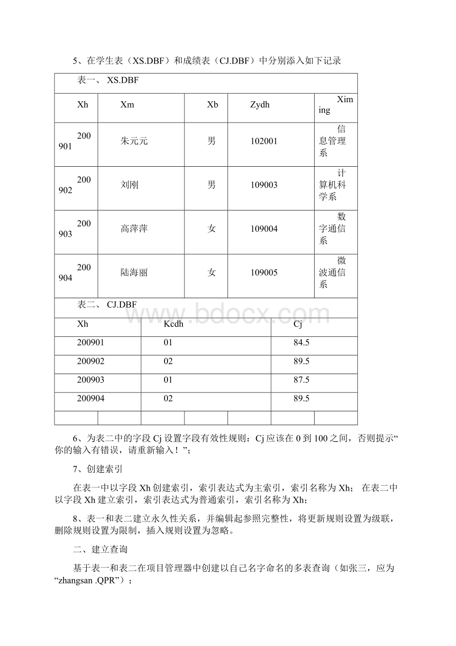 复习题.docx_第2页