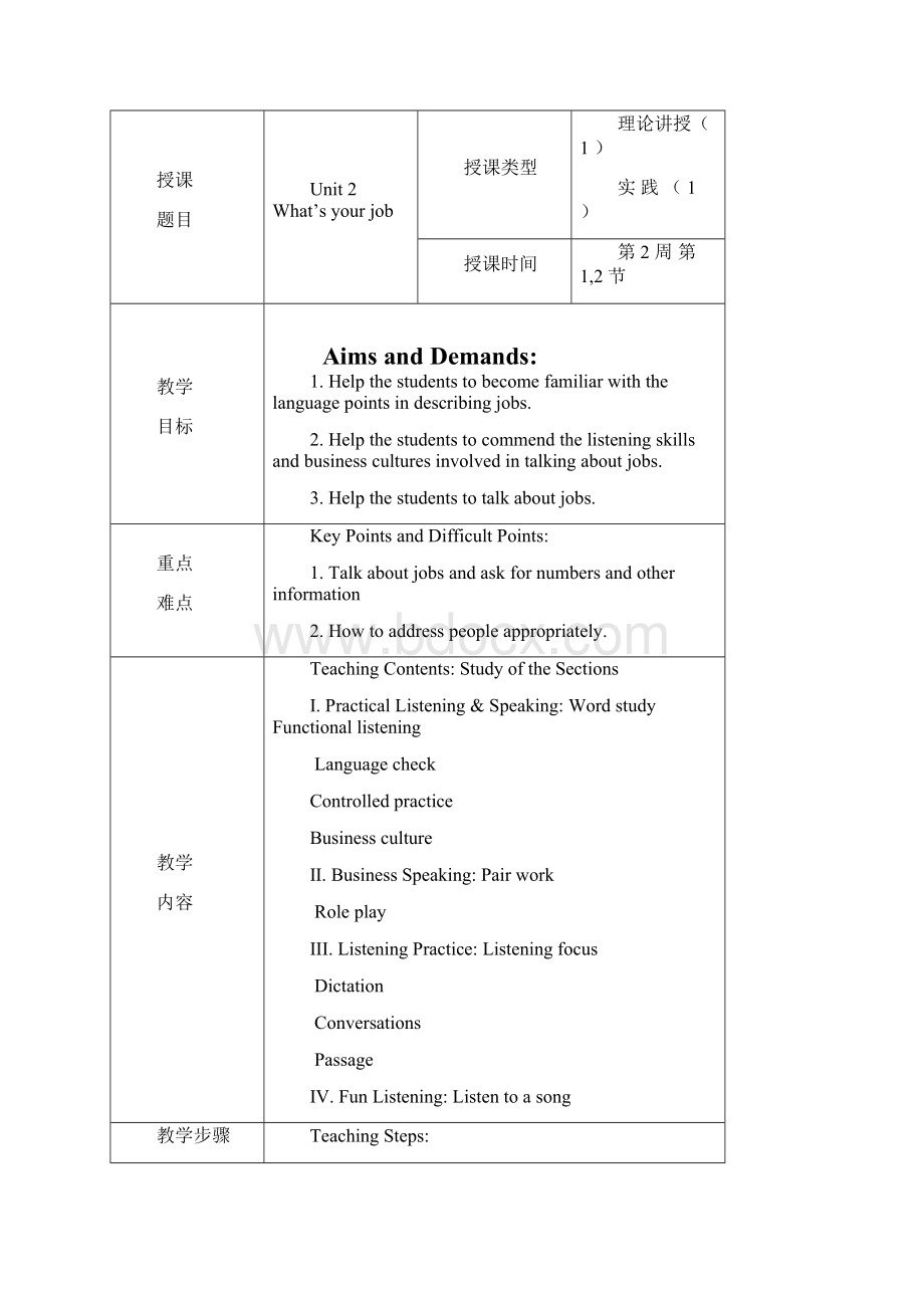 英语听力教案.docx_第3页