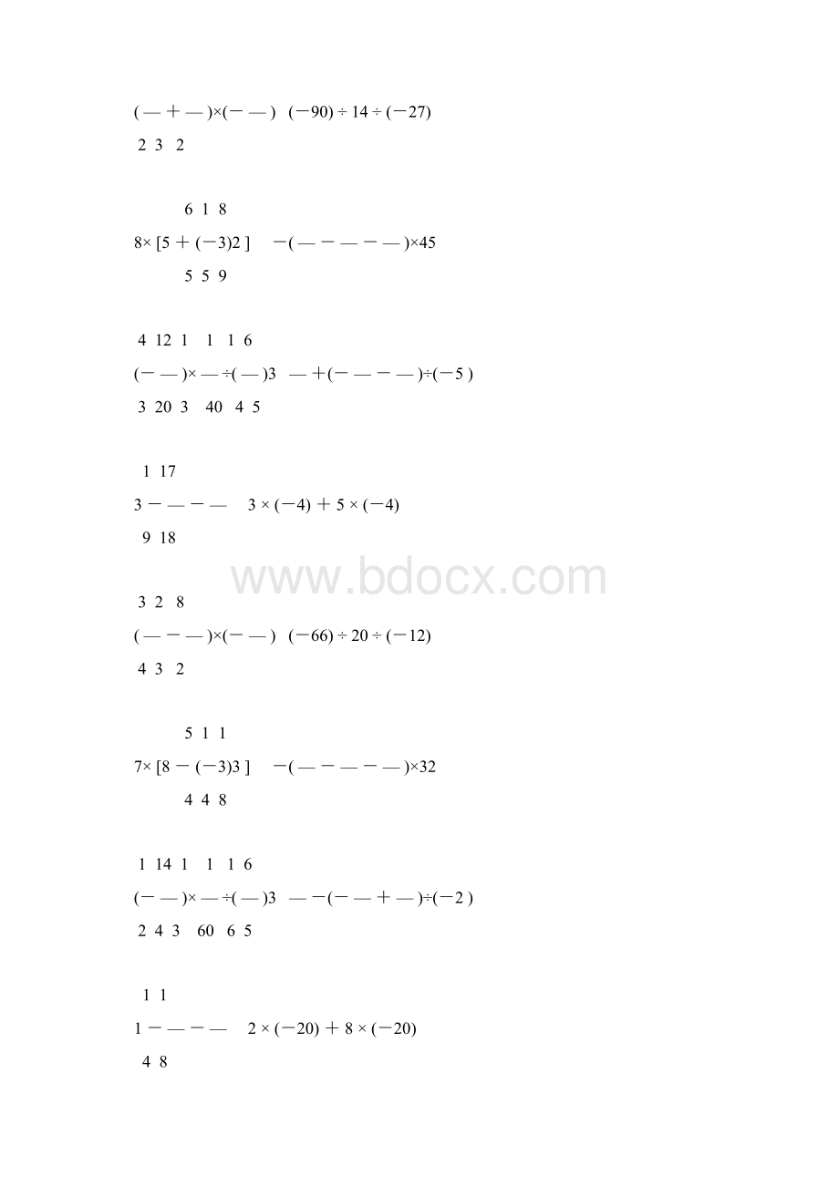 北师大版七年级数学上册有理数计算题大全 46.docx_第3页