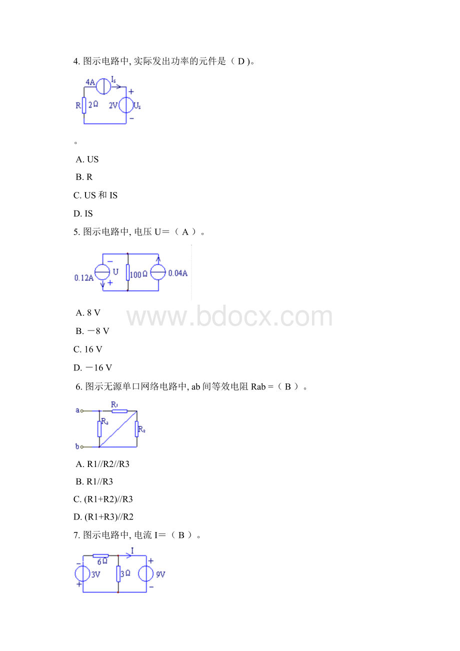 电路与电子技术复习试题部分答案Word格式.docx_第2页