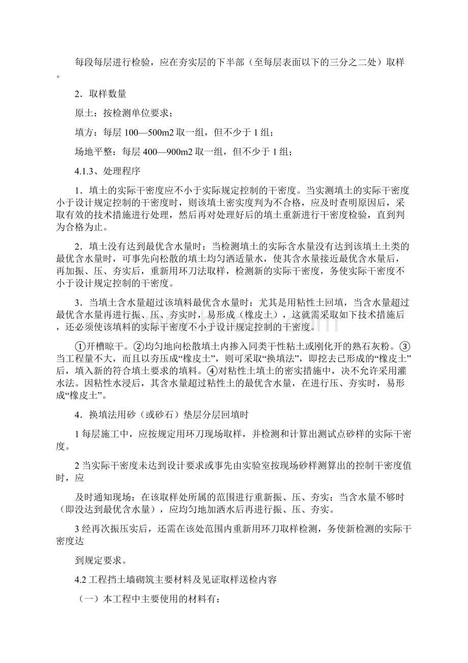 煤层气产能建设集气线工程施工方案见证取样计划Word下载.docx_第2页