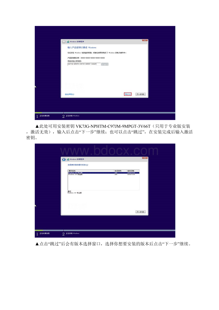 如何安装原版Win10x64UEFI引导+GPT分区模式.docx_第3页