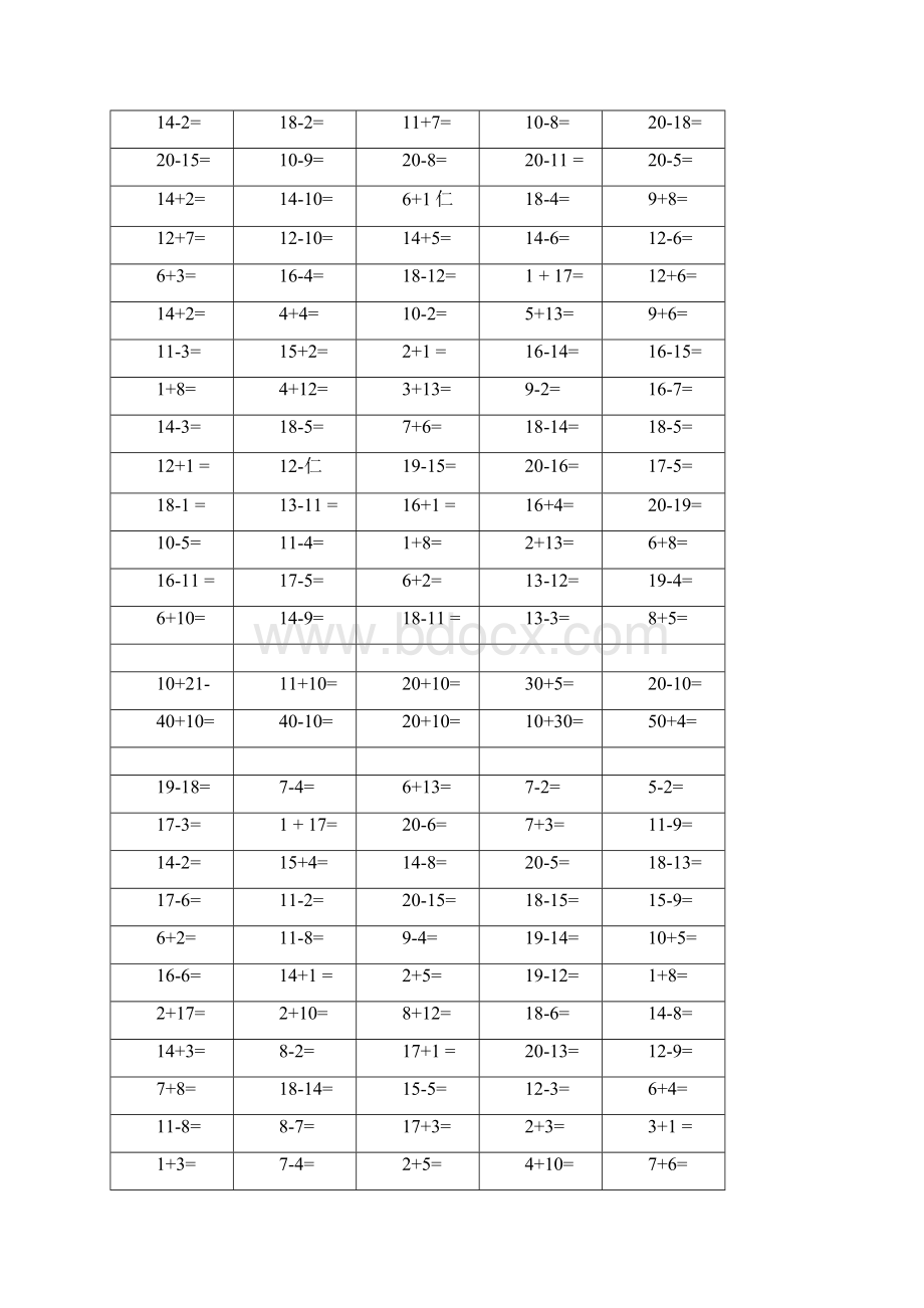 人教版小学数学一年级上册寒假数学口算练习试题全套.docx_第3页