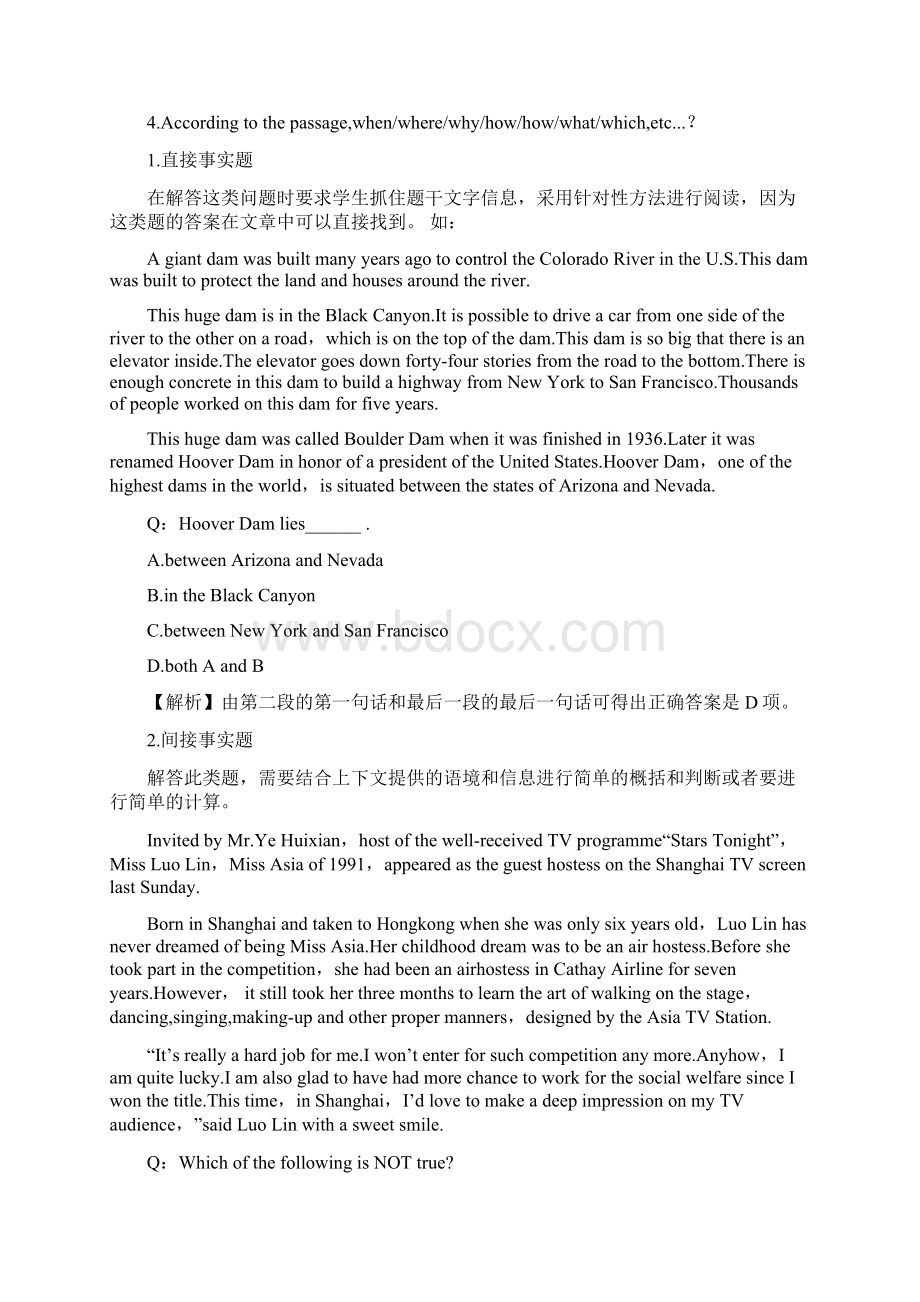 高考英语二轮复习艺体生专练专题19 阅读理解说明文类.docx_第3页