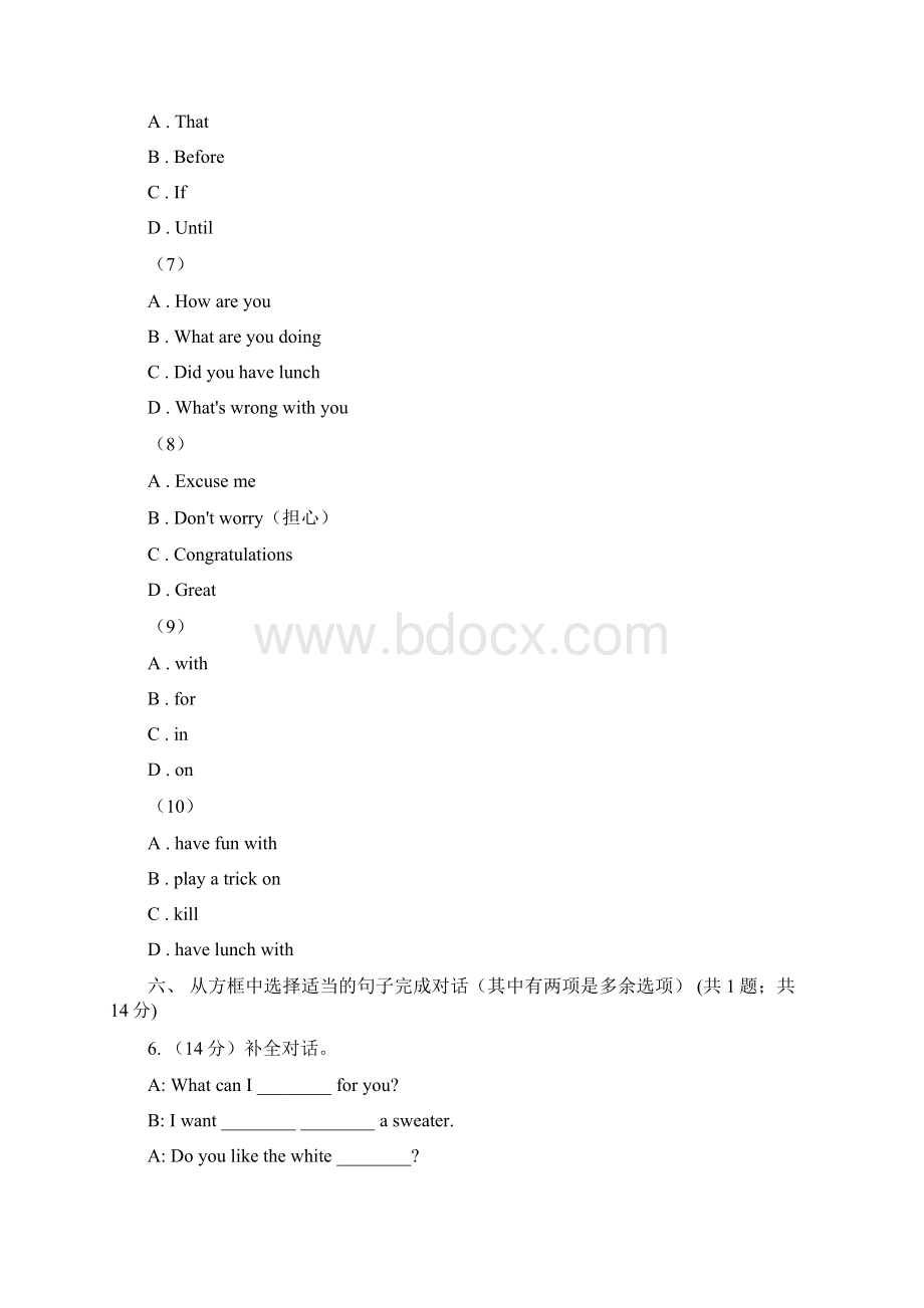 新目标版英语七年级上册Unit 7 How much are these socks Section B同步练习II 卷.docx_第3页