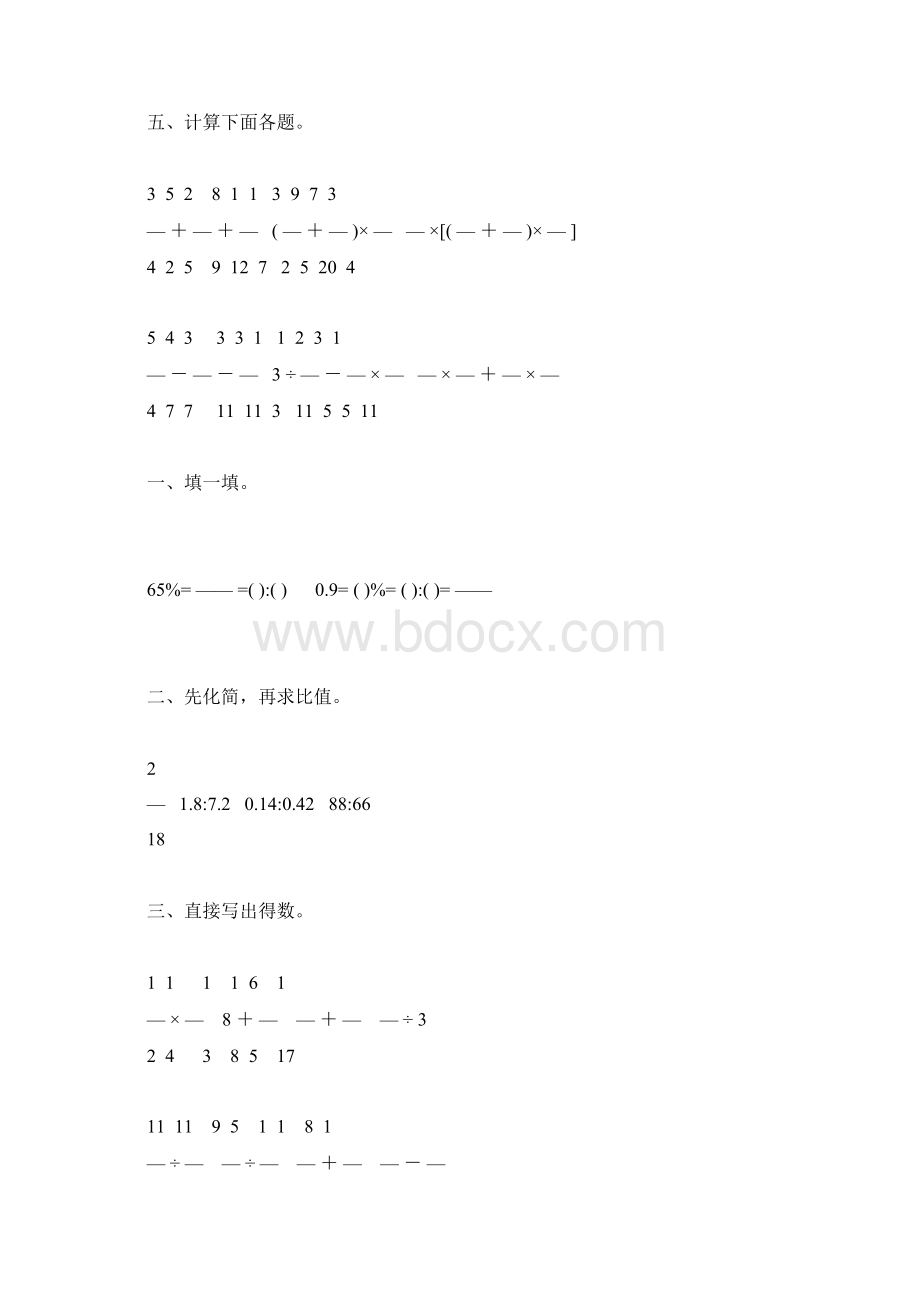 六年级数学上册期末计算题总复习大全3Word文档下载推荐.docx_第2页