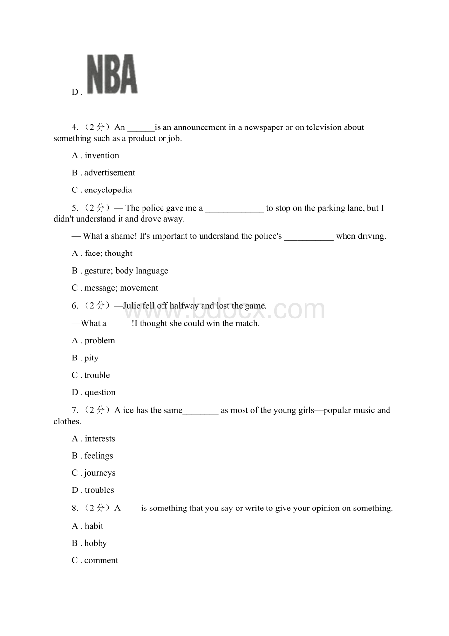 沪教版届九年级英语专题练习名词B卷.docx_第2页