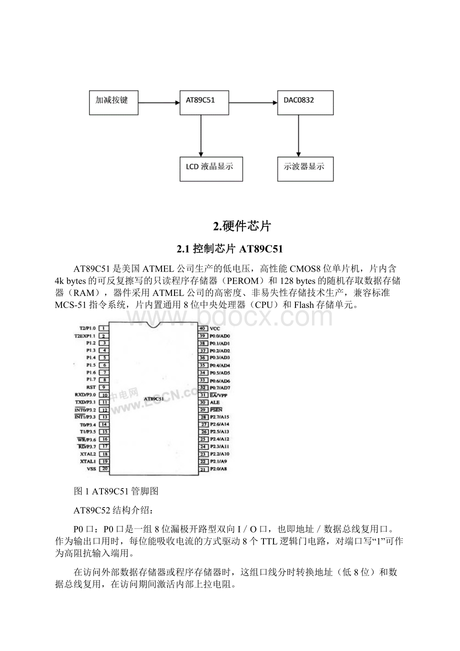 系统初始频率为50Hz.docx_第3页