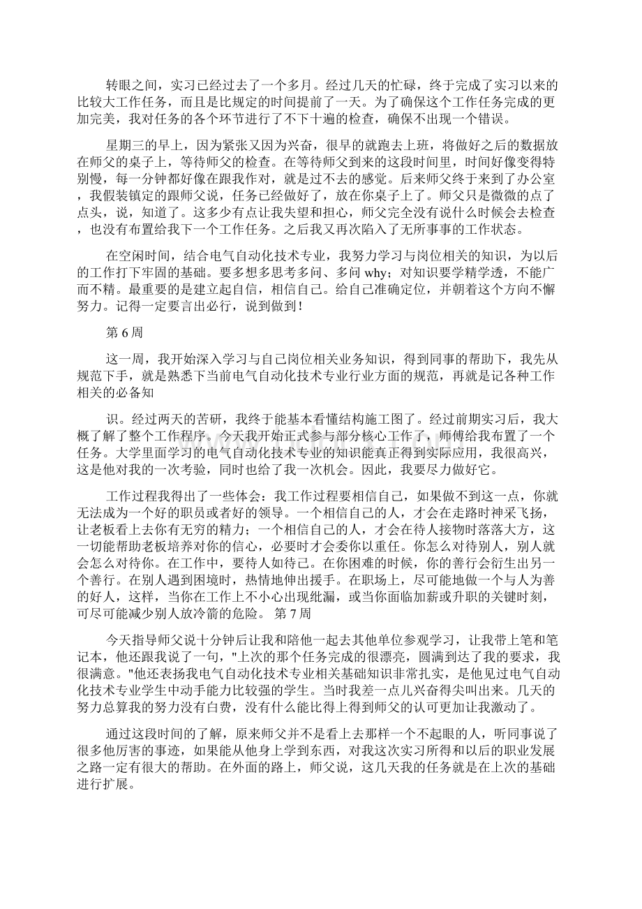 自动化实习周记Word文档格式.docx_第3页