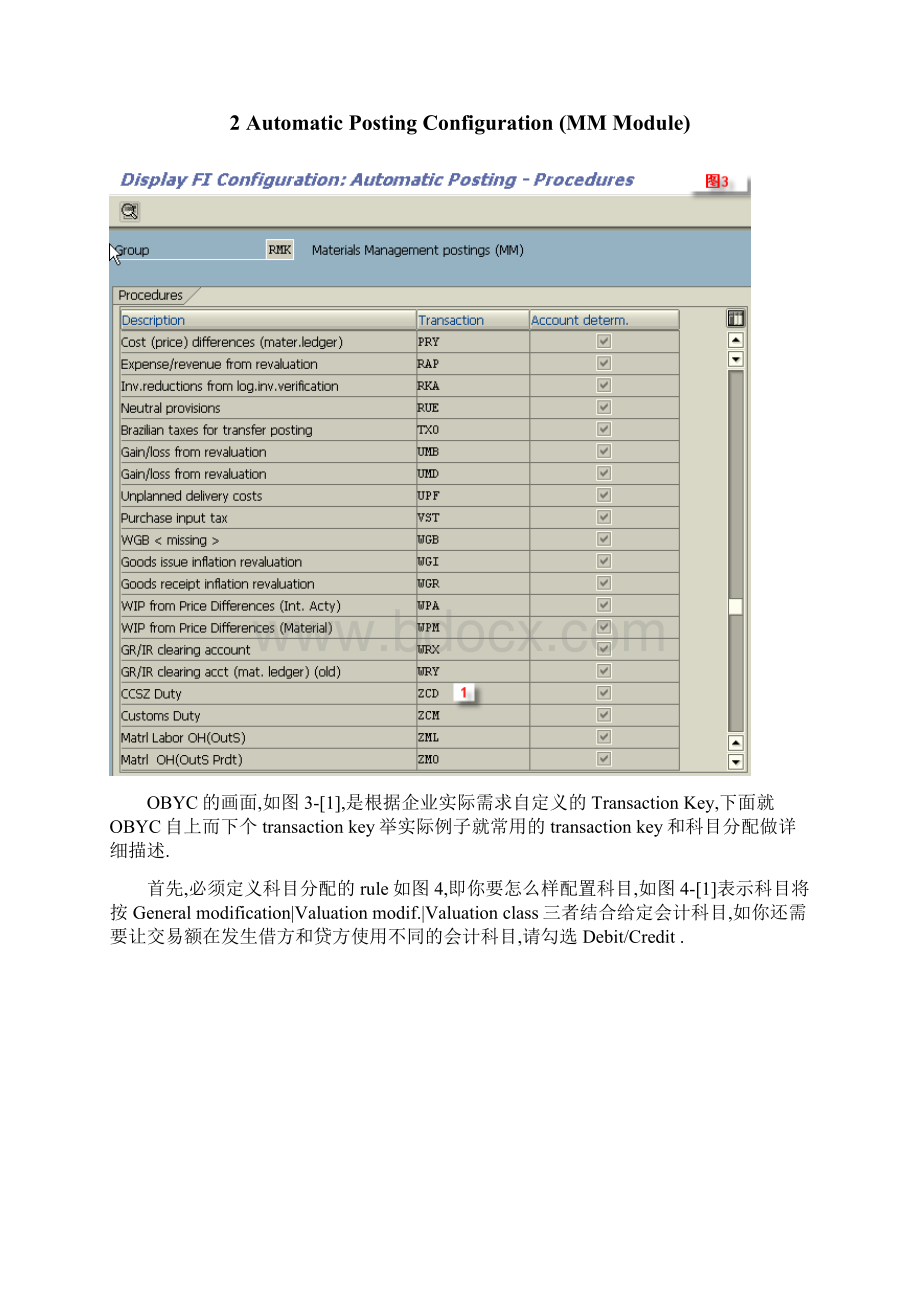 SAP会计科目自动分配配置大全.docx_第3页