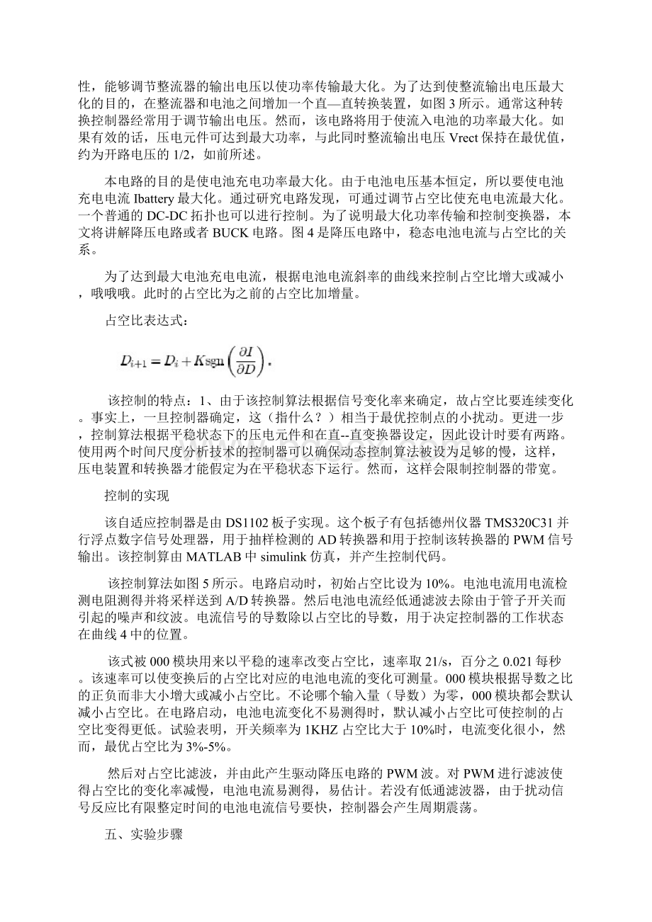 用于无线供电的自适应压电能量采集电路Word文件下载.docx_第2页