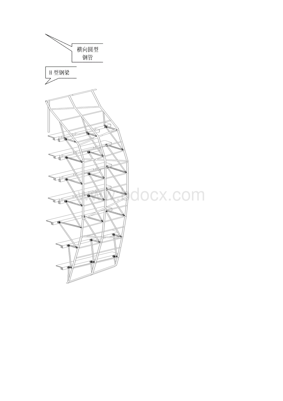 qc成果提高金属幕墙复杂钢桁架龙骨的安装精度.docx_第3页