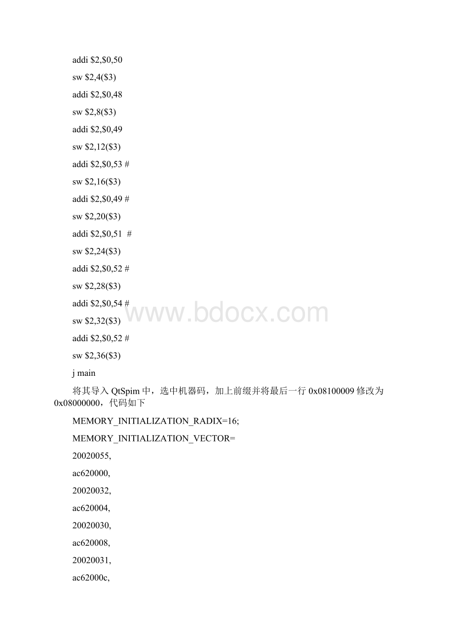 类MIPS单周期处理器Word文件下载.docx_第2页