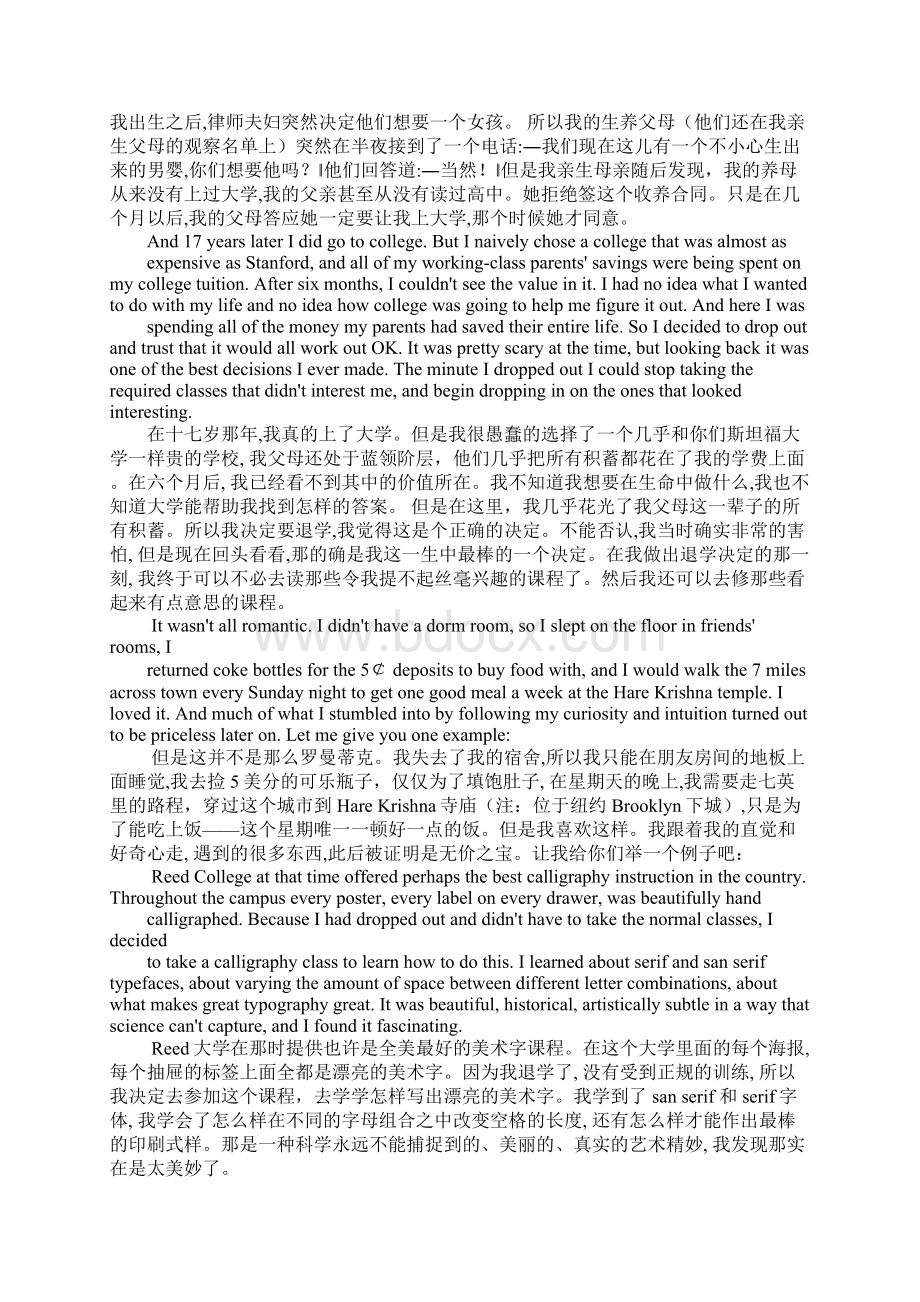 乔布斯演讲稿英文.docx_第2页