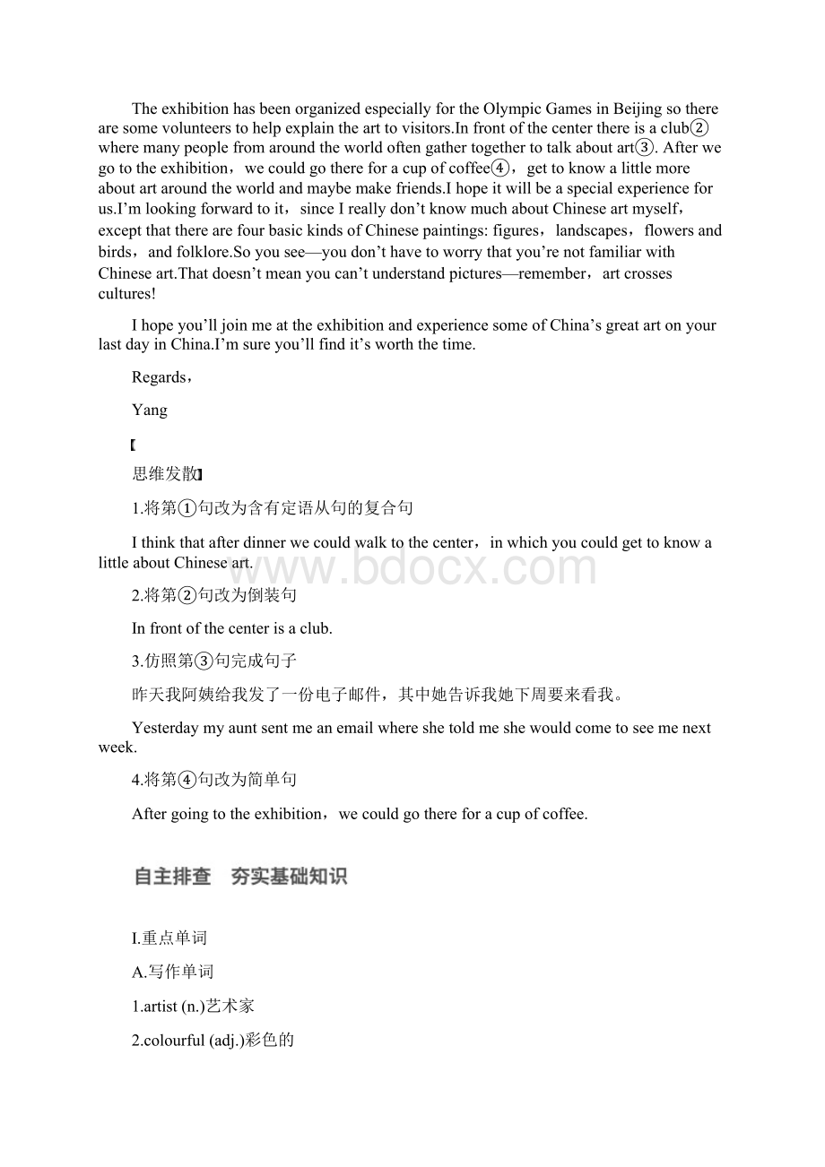 步步高版高考英语一轮复习 Module 4 Fine ArtsWesternChinese and Pop Arts素材 外研版必修2.docx_第2页