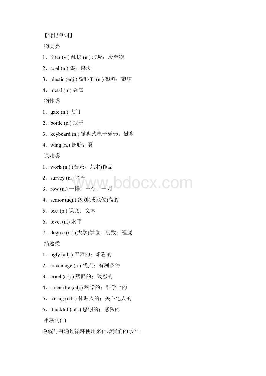 中考英语人教新目标复习基础考点一遍过第23课时 九年级全一册 Unit 13Unit 14.docx_第2页