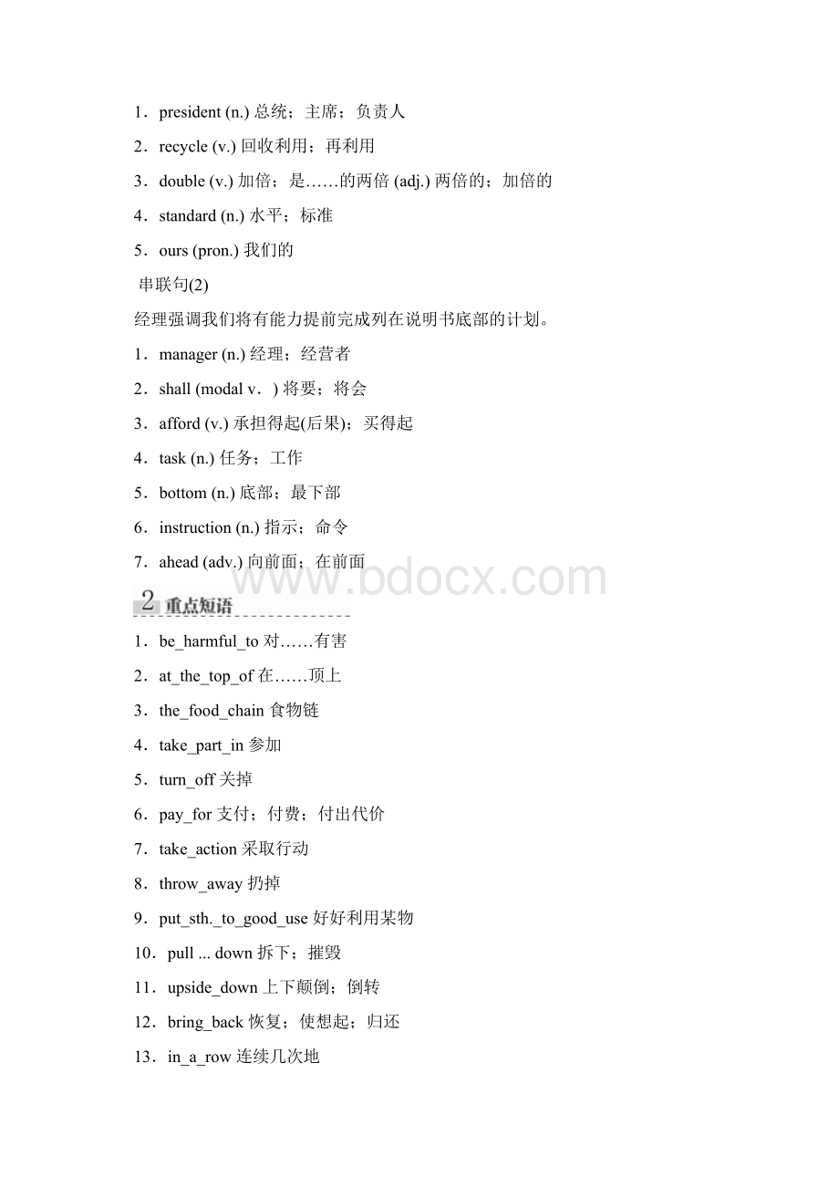 中考英语人教新目标复习基础考点一遍过第23课时 九年级全一册 Unit 13Unit 14.docx_第3页