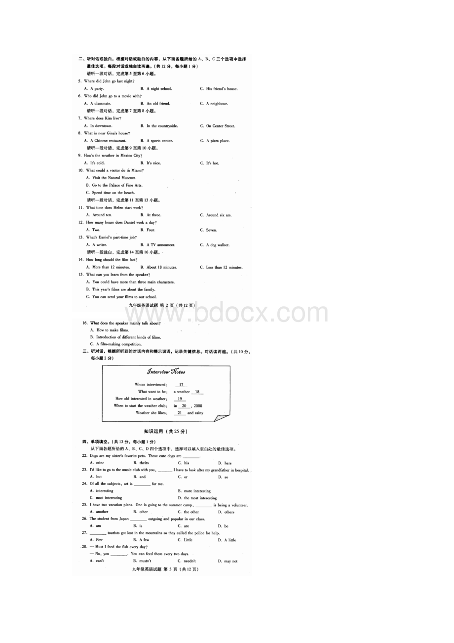 海淀初三英语二模试题及答案Word下载.docx_第2页