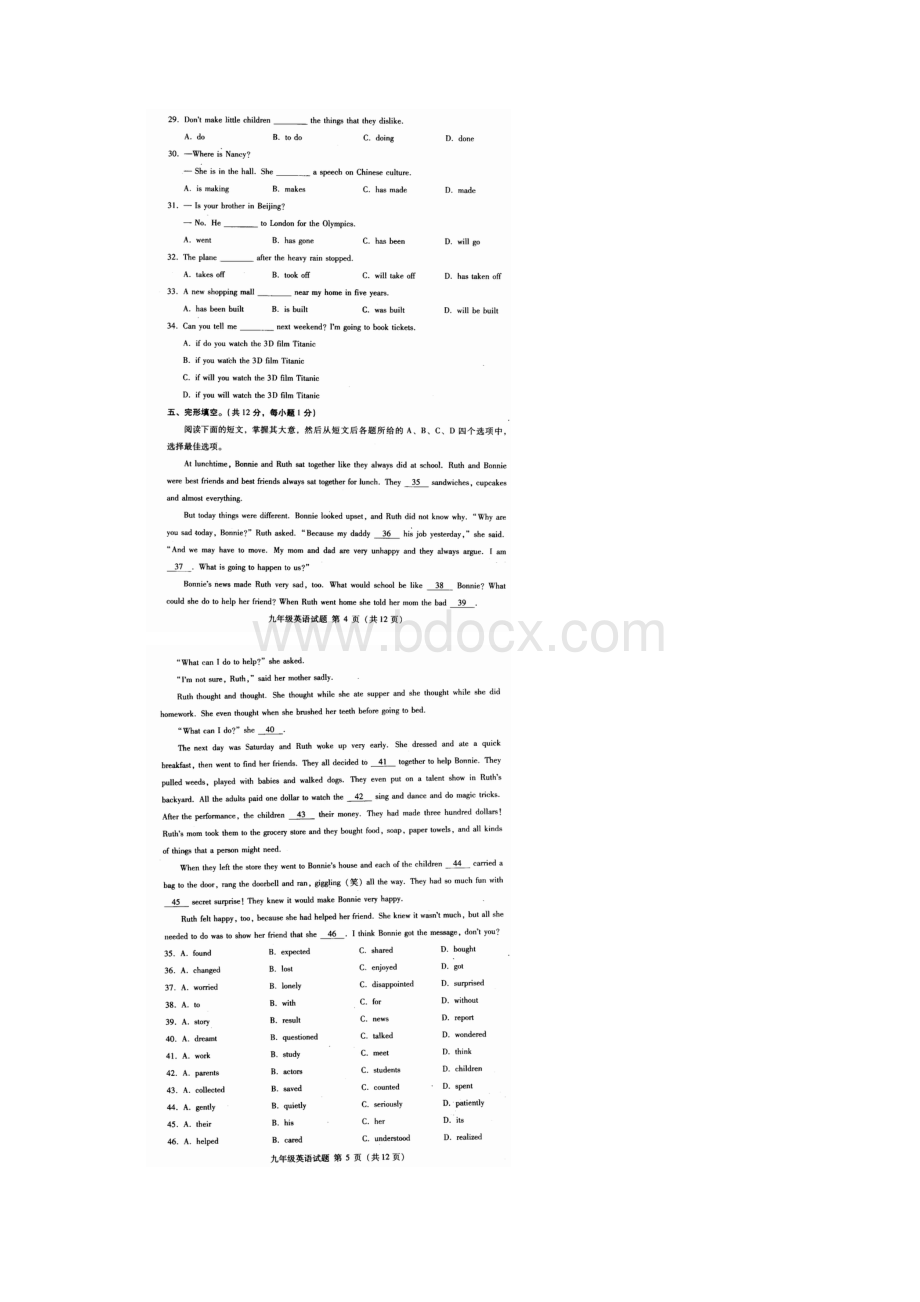 海淀初三英语二模试题及答案Word下载.docx_第3页