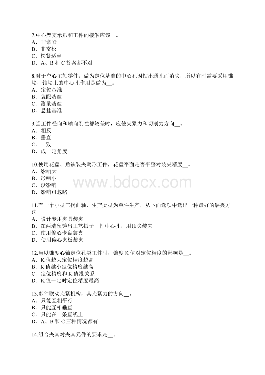 车工考试模拟卷5.docx_第2页