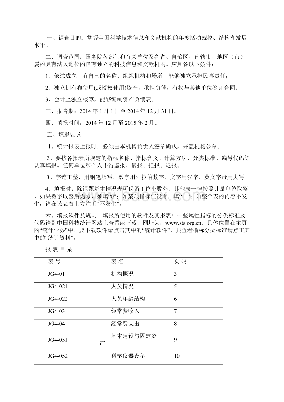 第七条规定国家机关社会团体企业事业单位和其他组.docx_第2页